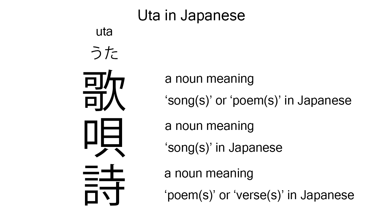 uta in japanese